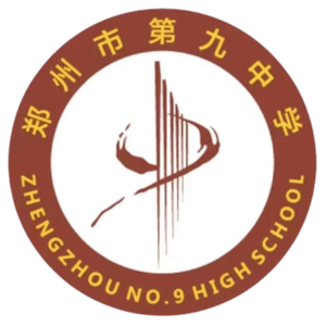 郑州市第九中学二队U17队标,郑州市第九中学二队U17图片