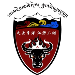 玉树队队标,玉树队图片